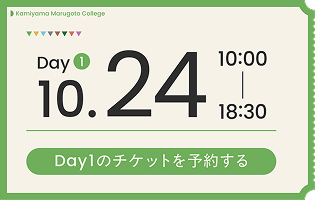 10/24 ticket
