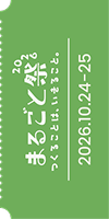 10/24 ticket