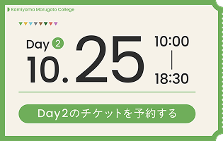 10/25 ticket